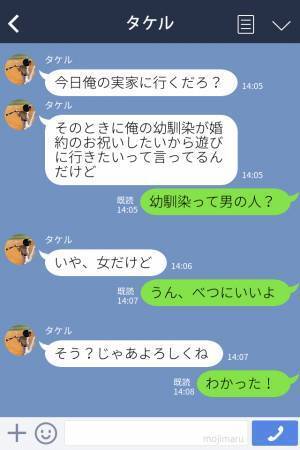 婚約者の実家に訪問すると…“彼の女友達”が！？距離が近く”嫌味を連発”する女だが⇒彼の頼もしい「一言」に惚れ直す…♡