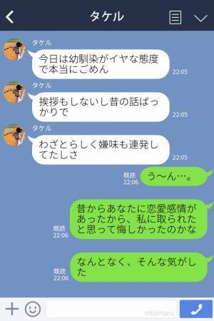 婚約者の実家に訪問すると…“彼の女友達”が！？距離が近く”嫌味を連発”する女だが⇒彼の頼もしい「一言」に惚れ直す…♡