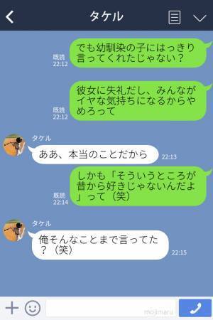 婚約者の実家に訪問すると…“彼の女友達”が！？距離が近く”嫌味を連発”する女だが⇒彼の頼もしい「一言」に惚れ直す…♡