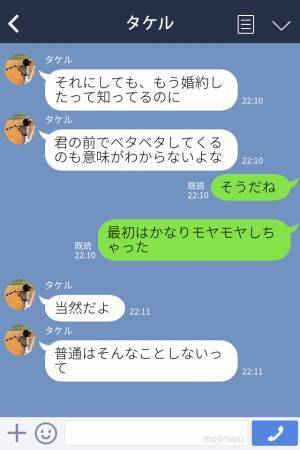 婚約者の実家に訪問すると…“彼の女友達”が！？距離が近く”嫌味を連発”する女だが⇒彼の頼もしい「一言」に惚れ直す…♡