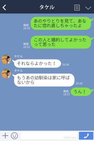 婚約者の実家に訪問すると…“彼の女友達”が！？距離が近く”嫌味を連発”する女だが⇒彼の頼もしい「一言」に惚れ直す…♡