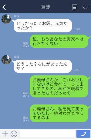 甘いもの好きな義母に“和菓子”を贈った嫁。後日1人で帰省すると⇒“陰湿すぎる嫁イビリ”が待ち構えていた…！？
