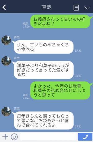 甘いもの好きな義母に“和菓子”を贈った嫁。後日1人で帰省すると⇒“陰湿すぎる嫁イビリ”が待ち構えていた…！？