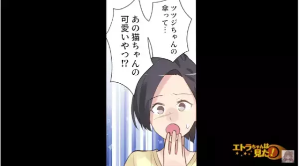 娘を幼稚園に送った直後…傘泥棒の濡れ衣を着せられた！？絶体絶命な状況だが⇒【救世主の登場】で事態が一変！？【漫画】