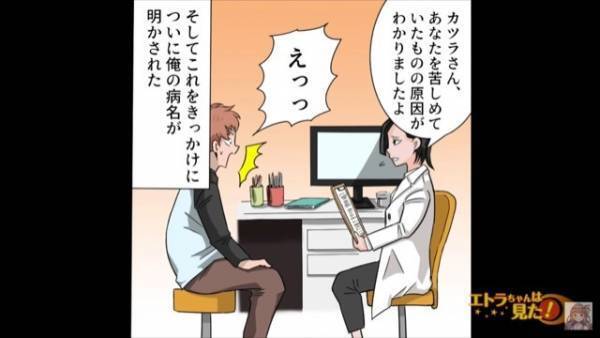 一人暮らしで“体調不良”が悪化！？⇒医者『あなたを長年苦しめていたものが分かりました』病院で遂に【諸悪の根源】が明らかされる！？