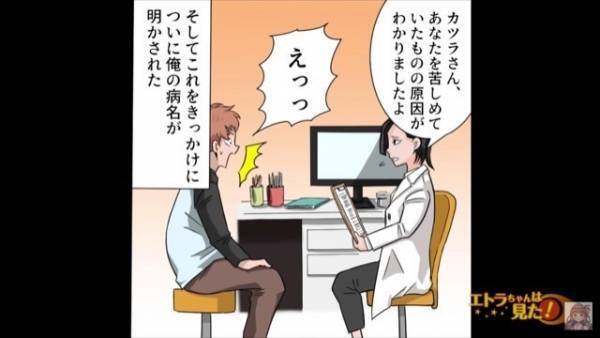一人暮らしで“体調不良”が悪化！？⇒医者『あなたを長年苦しめていたものが分かりました』病院で遂に【諸悪の根源】が明らかされる！？