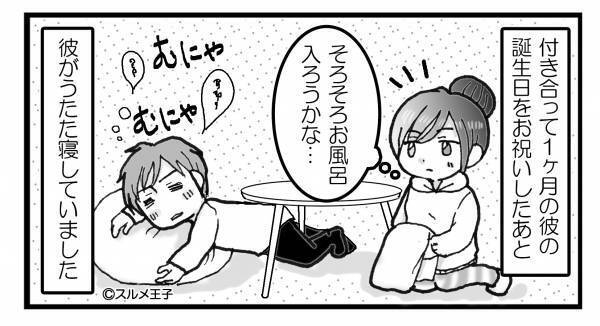 彼の浮気相手は『高校生』！？彼を問い詰め“相手の正体”に困惑していると…更なる“新事実の発覚”で彼女の気持ちに変化が起こる！？