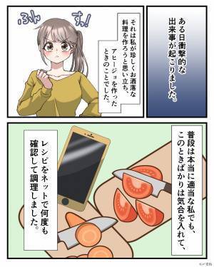 夫『また鍋？明日はカレーでしょ』妻の手抜き料理にケチつける夫。気合を入れた料理を作ると⇒“ため息交じりの反応”に妻、激怒！！