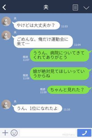 娘の運動会のため、張り切ってお弁当を作る母だが⇒『熱いっ！』完成直前に思わぬ【ハプニング】に冷や汗が止まらない！？