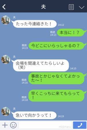 花嫁「どうしよう！始まっちゃう！泣」結婚式当日、仲人が音信不通に！？⇒会式直前に判明した【仲人の行方】に驚き…！