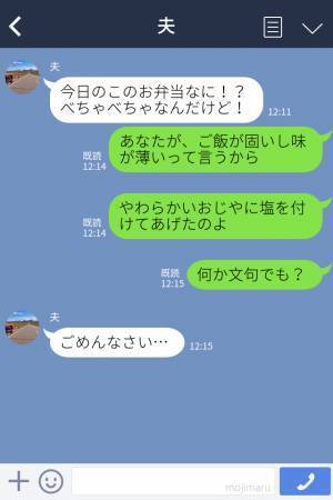夫から“焼き肉弁当”のリクエスト！⇒「美味しくないから残したよ」夫の発言に妻はブチ切れ！翌日の【復讐内容】が恐ろしすぎる…