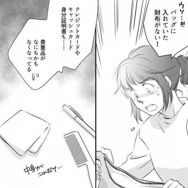 「財布も…クレカもない！」起床すると…貴重品が根こそぎ盗まれていた！？しかし…→唯一『予想外な貴重品』が残っていた…！？【漫画】