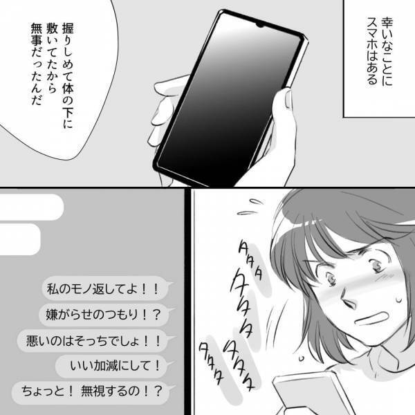「財布も…クレカもない！」起床すると…貴重品が根こそぎ盗まれていた！？しかし…→唯一『予想外な貴重品』が残っていた…！？【漫画】