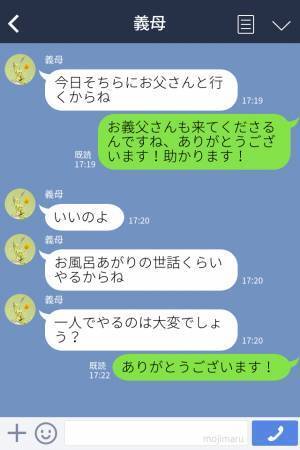 『お風呂が終わったら呼んで！』孫の世話を名乗り出る義母。入浴後に呼ぶと⇒【義母の背後の人影】に嫁ブチギレ…！？