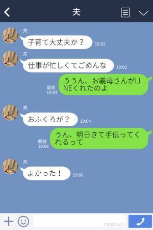 『お風呂が終わったら呼んで！』孫の世話を名乗り出る義母。入浴後に呼ぶと⇒【義母の背後の人影】に嫁ブチギレ…！？