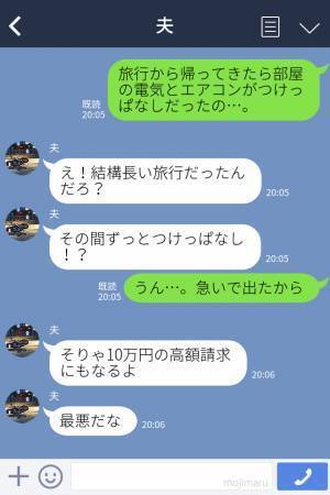 【電気代が“100,000円”！？】目を疑う請求に取り乱す夫だが⇒妻には“1つの心当たり”があった…！？