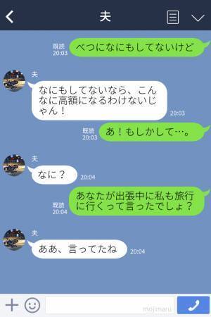 【電気代が“100,000円”！？】目を疑う請求に取り乱す夫だが⇒妻には“1つの心当たり”があった…！？
