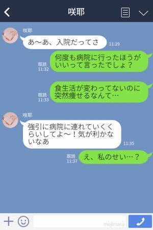 【義妹を襲った“体の異変”】偏食な義妹にアドバイスするも『面倒くさい！』と聞く耳持たず！？しかし数年後⇒“恐れていた事態”に発展！