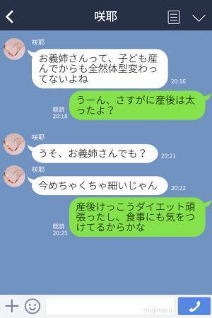 【義妹を襲った“体の異変”】偏食な義妹にアドバイスするも『面倒くさい！』と聞く耳持たず！？しかし数年後⇒“恐れていた事態”に発展！