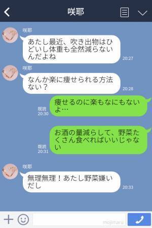 【義妹を襲った“体の異変”】偏食な義妹にアドバイスするも『面倒くさい！』と聞く耳持たず！？しかし数年後⇒“恐れていた事態”に発展！