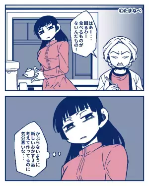 『おかずは1品で十分よ！』嫁の食事にケチつける義母だが⇒後日“真逆の主張”を始めて…！？理不尽すぎる言いがかりにイライラ不可避…！