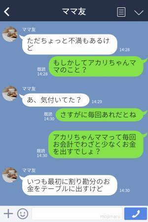 『“数百円”足りないね…』ママ友とのランチ会、会計がいつも足りない…？⇒確信犯の【姑息なやり方】に唖然…