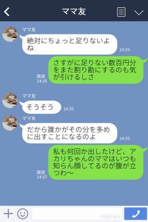 『“数百円”足りないね…』ママ友とのランチ会、会計がいつも足りない…？⇒確信犯の【姑息なやり方】に唖然…