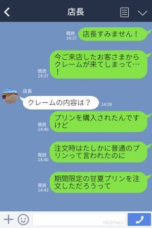 【店長の機転に救われた！】注文ミスを店員のせいにする“クレーム客”！？パニックになっていると⇒店長の『完璧な対応』に感動…！