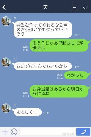 帰宅した夫の弁当箱に『大量の付箋』が貼られていた！？内容を読むと⇒『直接言って！』理解できない夫の“主張”に激怒…！