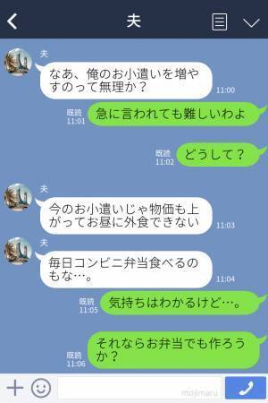 帰宅した夫の弁当箱に『大量の付箋』が貼られていた！？内容を読むと⇒『直接言って！』理解できない夫の“主張”に激怒…！