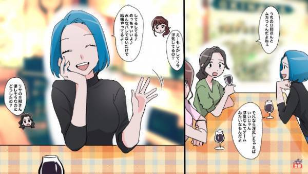 “定時上がり”の妻をコッソリ尾行すると⇒向かったのは家ではなく“お洒落なバー”で…⇒店内での【衝撃の会話内容】を聞いた夫は…【漫画】