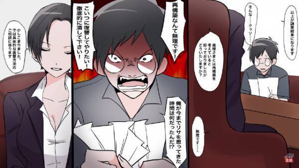 “定時上がり”の妻をコッソリ尾行すると⇒向かったのは家ではなく“お洒落なバー”で…⇒店内での【衝撃の会話内容】を聞いた夫は…【漫画】