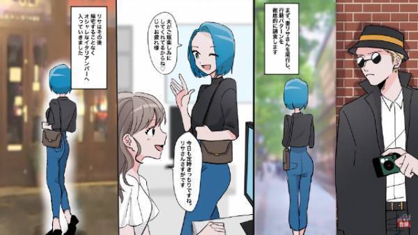 “定時上がり”の妻をコッソリ尾行すると⇒向かったのは家ではなく“お洒落なバー”で…⇒店内での【衝撃の会話内容】を聞いた夫は…【漫画】