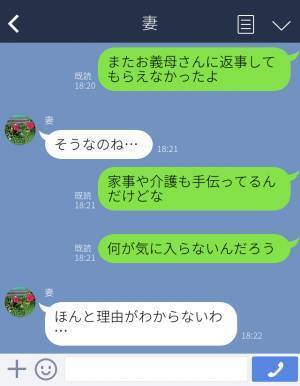【夫婦の決断に拍手！】同居中、1ヶ月以上”無視”を続ける義母。『今までお世話になりました』夫は”強硬手段”で反撃に出る！