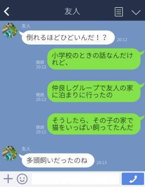【お泊り会で起こった悲劇】友人の家で“体に違和感”を覚えた小学生。我慢した結果⇒体調が急変し、“ゾッとする悲劇”に襲われる…！