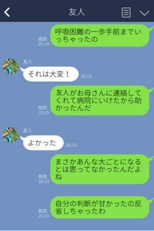 【お泊り会で起こった悲劇】友人の家で“体に違和感”を覚えた小学生。我慢した結果⇒体調が急変し、“ゾッとする悲劇”に襲われる…！