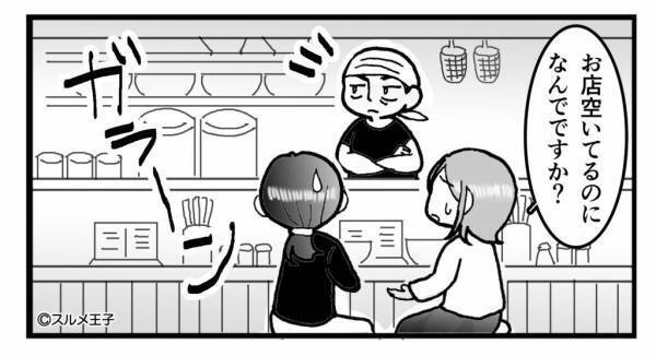 店員「まだ食べ終わらないの？早く帰って」料理が届いて“わずか10分”で帰りを促す店主！？反論するも⇒【身勝手な主張】で聞く耳ナシ！