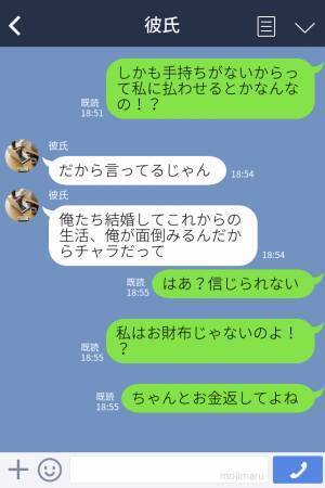 【保険証をなくした婚約者】再発行の手続きに「一緒に来てほしい」と言われ…⇒仕方なく同行すると“衝撃の事実”が発覚する…！？