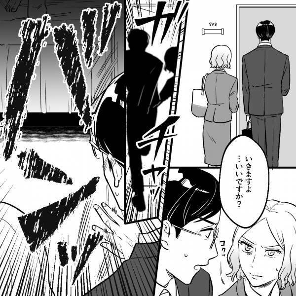 ＜サレ妻よ、ナイス…！＞夫『金曜、仕事で帰れない』⇐妻は“嘘”に気づいていた！？大胆な復讐方法に、夫は顔面蒼白…！？【漫画】