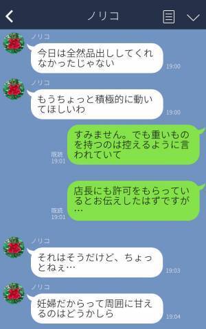 『妊婦だからって甘えないで！』陰湿なお局だが、退職前で“気分は無敵”！？⇒最後の反撃で【スカッ】と成敗…！