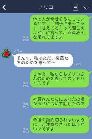 『妊婦だからって甘えないで！』陰湿なお局だが、退職前で“気分は無敵”！？⇒最後の反撃で【スカッ】と成敗…！