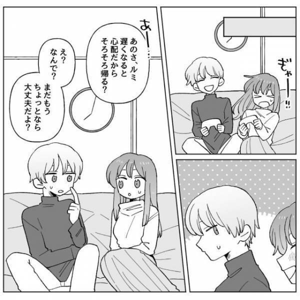 【彼の様子がおかしい…】お家デートなのに…『そろそろ帰る？』執拗に“帰宅”を促す彼。家の前で待ち伏せすると⇒『衝撃の光景』を目撃！？【漫画】