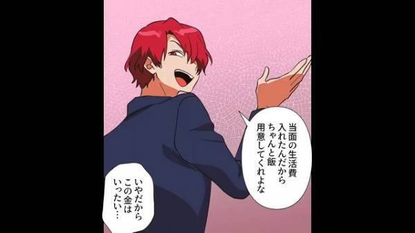 『はい、10万円』『どうしたのこのお金！』無職の兄から“大金”を所持！？疑った妹が部屋に入ると⇒“羽振りの良い理由”が明らかに！【漫画】