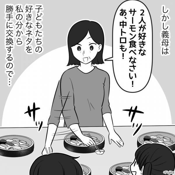 義実家で“特上寿司”を取った義母。到着後、義母による“悪意ある一手間”で、嫁の寿司桶に【悲劇】が起こる…！
