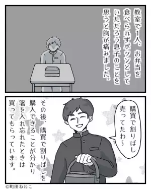 【入学2日目に起きた事件】高校生の息子へお弁当を持たせた母。しかし⇒「食べれなかった…」帰宅した息子の【理由】に絶句する…