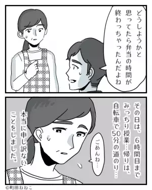 【入学2日目に起きた事件】高校生の息子へお弁当を持たせた母。しかし⇒「食べれなかった…」帰宅した息子の【理由】に絶句する…
