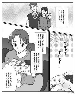 初孫に会う約束に“1時間”遅刻した義両親。『もう2度と来ないで！』寝ている我が子に対する義母の【衝撃行動】に嫁は怒り心頭！？