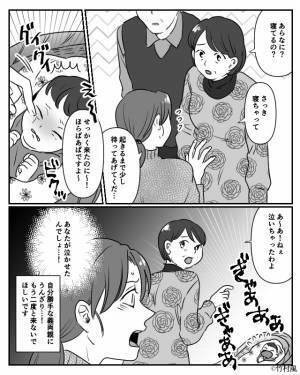 初孫に会う約束に“1時間”遅刻した義両親。『もう2度と来ないで！』寝ている我が子に対する義母の【衝撃行動】に嫁は怒り心頭！？