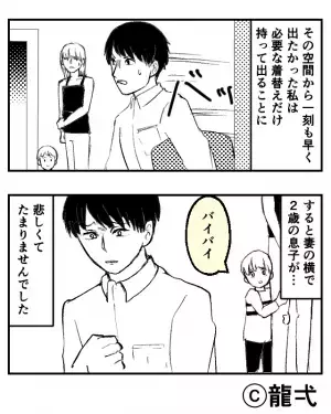 仕事を終えた夫が帰ると…ドアには“チェーン”がかかっていた！？妻を呼び出し家に入ると⇒『寝室に隠された秘密』に言葉を失う…