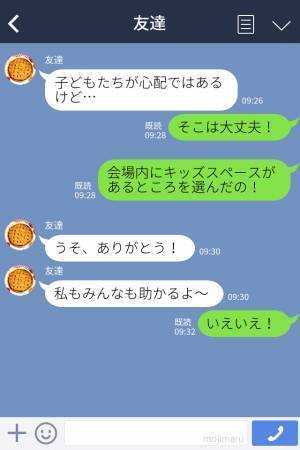 【披露宴で起きた悲劇】お色直しで再入場した新婦を…“子どもたち”が襲撃！？⇒思わず一時退場する『ハプニング』に会場は騒然…！